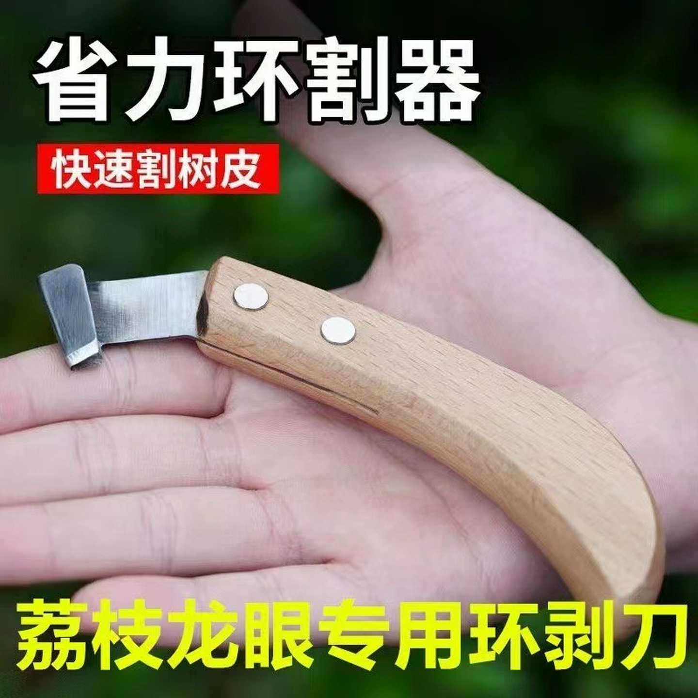荔枝环剥器开甲刀龙眼环割刀果树葡萄柑橘苹果树环割刀果树环剥刀