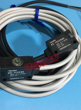 隆兴TAKEX竹中GS-T2CRDS GS-TR2CRDS GS-TL2CRS对射光电开 关*