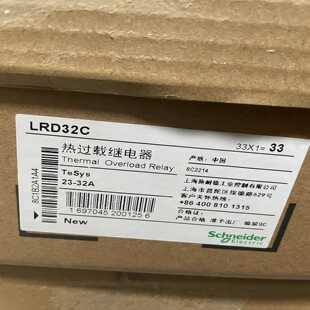 (询价)热继电器订货号LRD32C，保内，保证，供