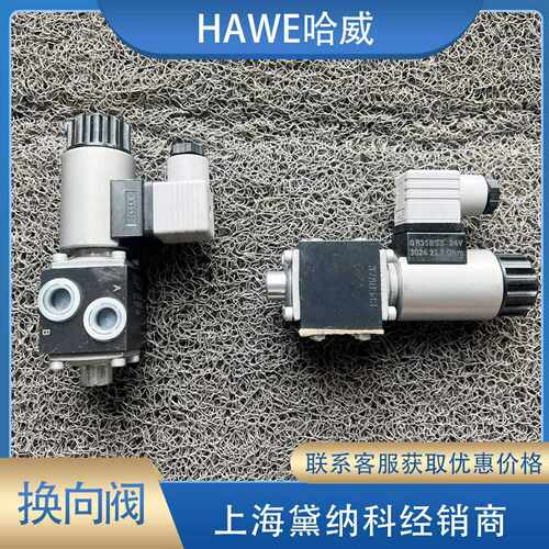 德国SWR1A7-UD-1-G24换向阀经销HAWE哈威SWR型液压阀供f应进口