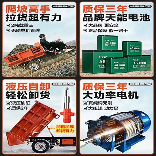 建筑工地电动工程三轮车液压自卸载重王翻斗车农用混凝土养殖拉粪