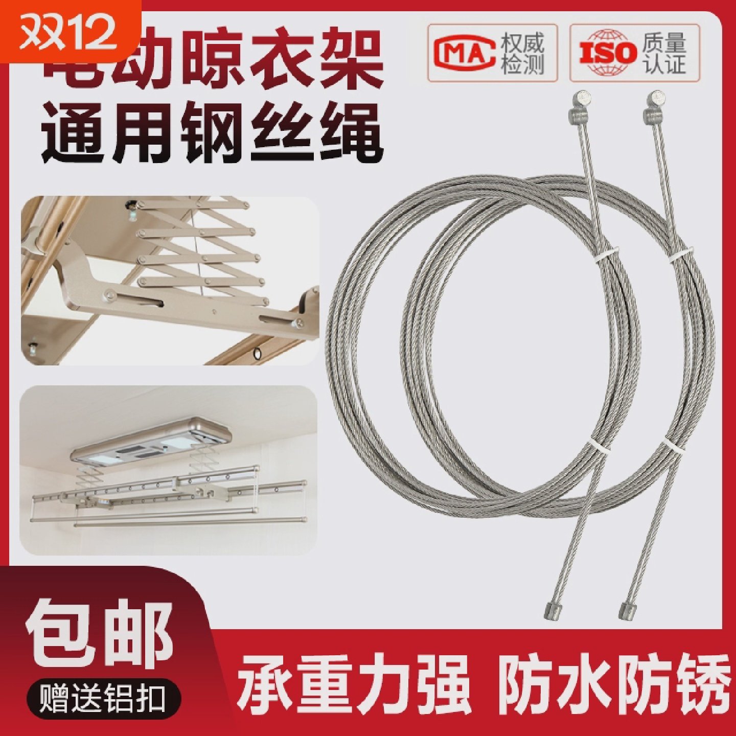 304不锈钢钢丝绳遥控电动升降晾衣架316室内晾衣杆更换配件晒衣绳