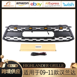 豐田漢蘭達HIGHLANDERGRILLE中網格柵前保險杠改裝 11款 適用于09