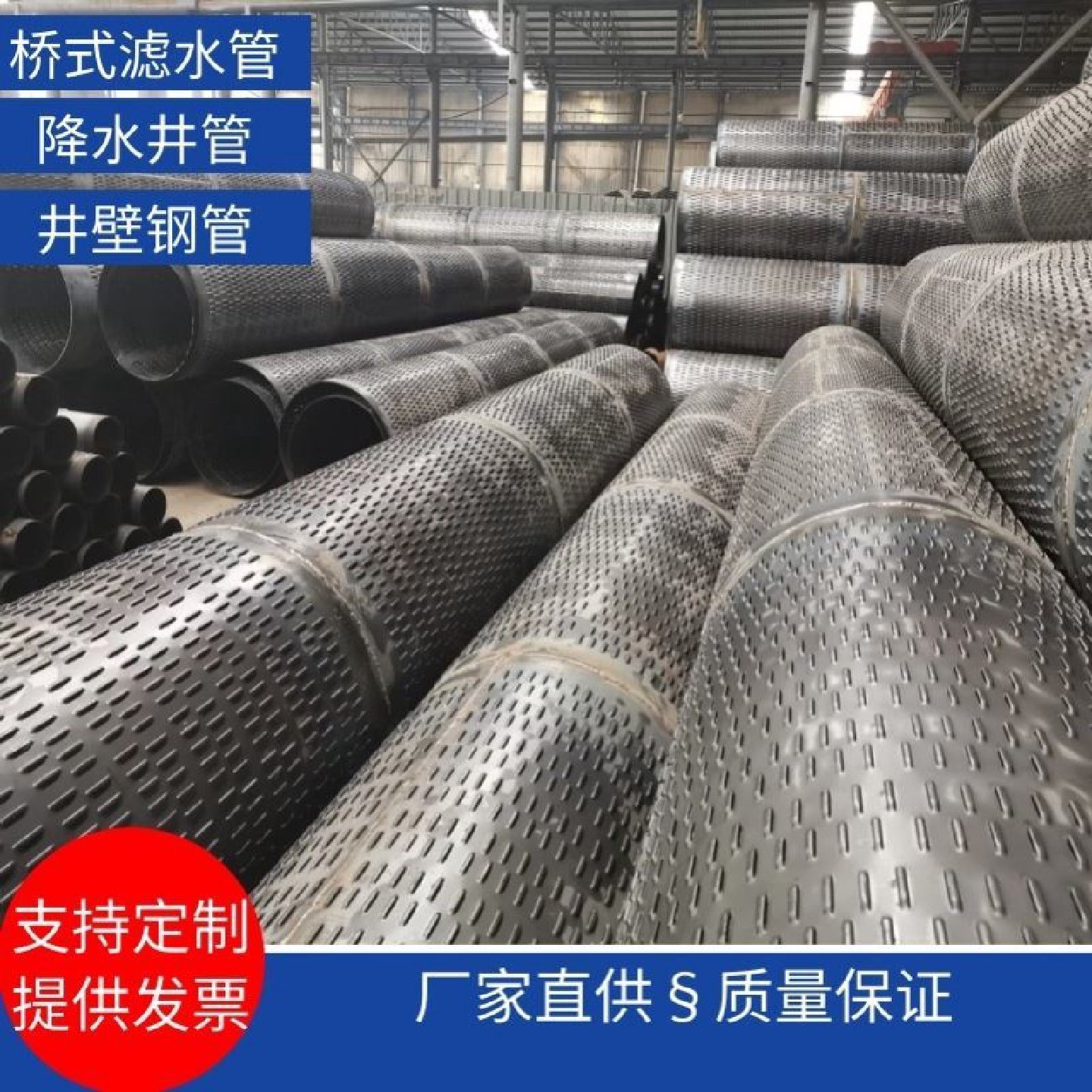 滤水钢管深水井滤水管渗水管打孔桥式降水滤水钢管厂家可订制盲管