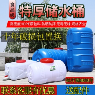 特厚塑料桶大水桶带盖储水桶家用大容量蓝色方桶长方形加厚抗老化