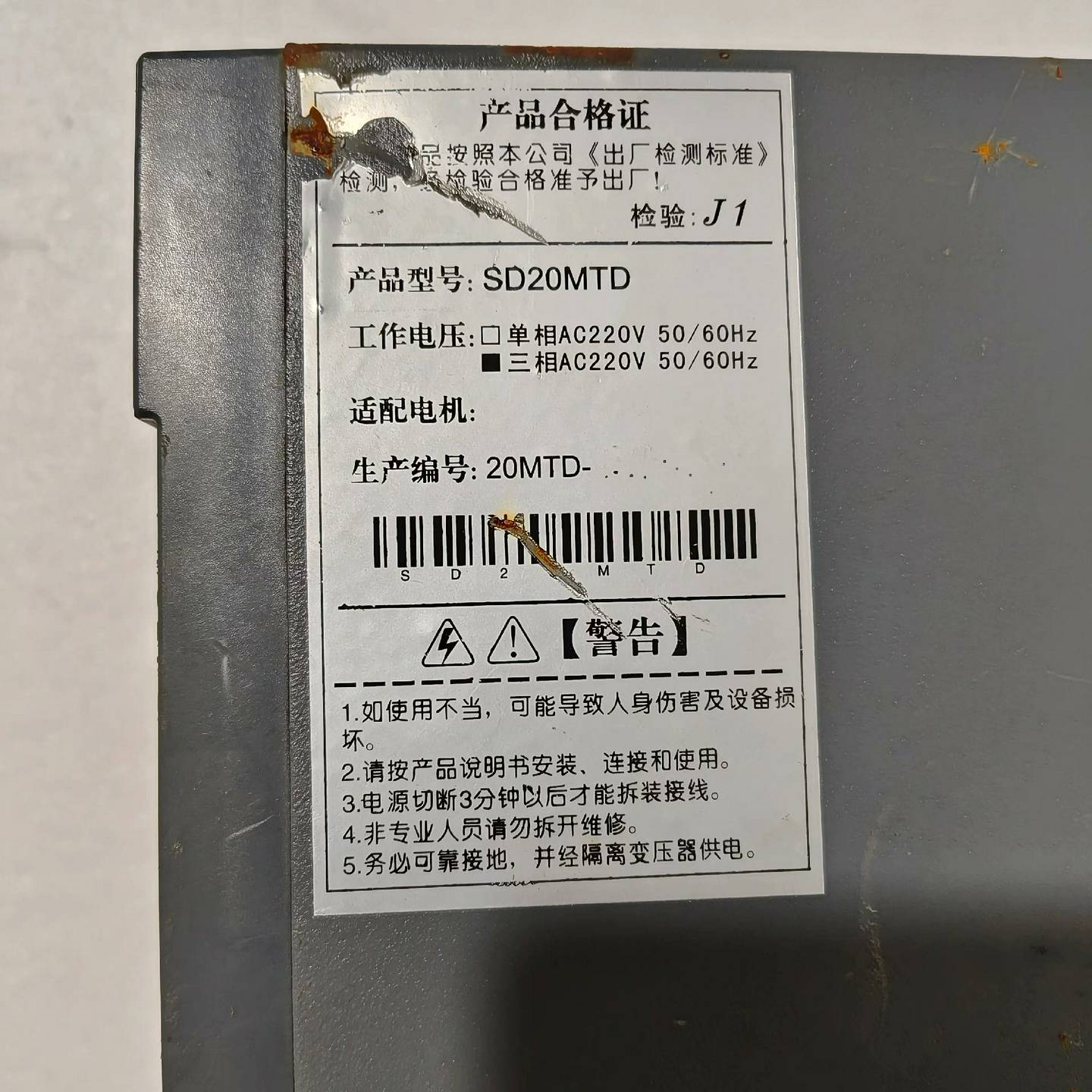 【议价】新那克伺服驱动器，SD20MTD，220V，拆下来的，实