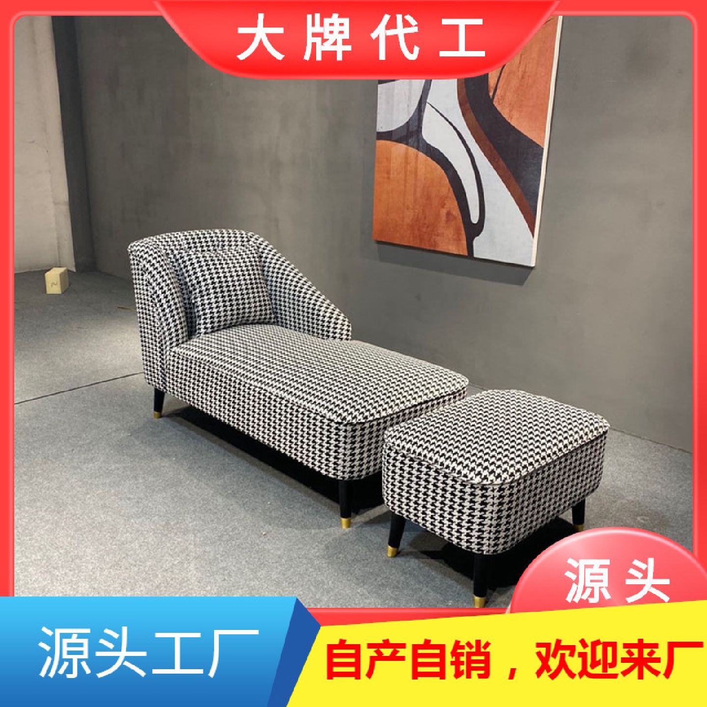 贵妃椅美人榻卧室小户型客厅沙发单人简约现代轻奢千鸟格贵妃躺椅