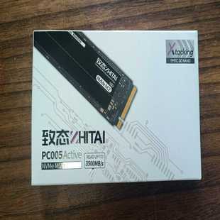 议价致态PC005固态硬盘 全新未拆封 256G