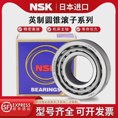 进口圆锥滚子轴承33112 33113 33114 33115 33116 33117 33118