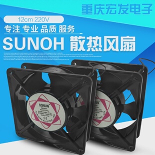 SUNON建准DP200A/2123HSL220V 120*120*38 全铜线 12CM散热风扇