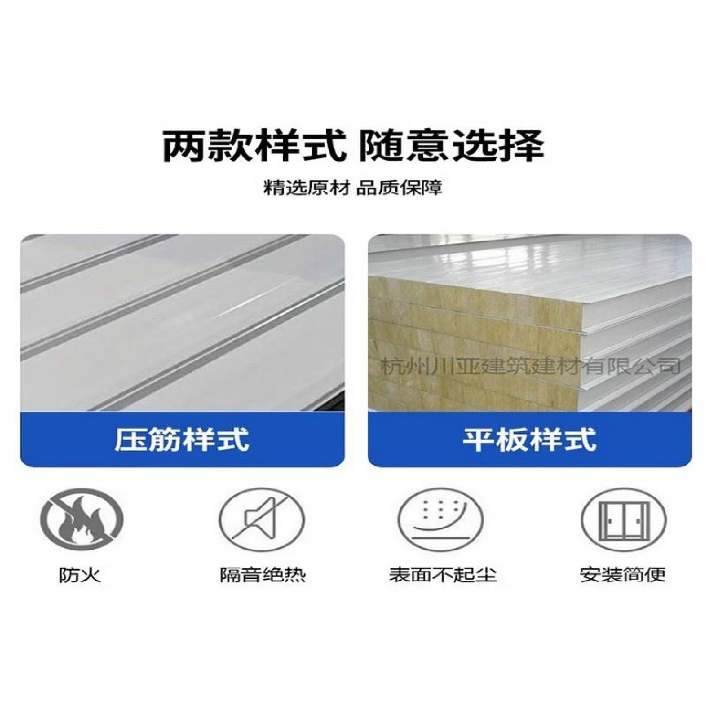 机制岩棉彩钢板50mm保温厂房无尘车间防火净化板隔断墙洁净夹芯板,基础建材,墙体外保温体系,淘宝优惠券,粉丝福利购,淘宝优惠卷