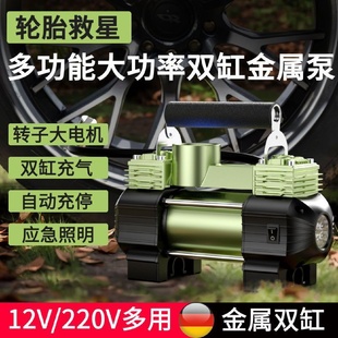 车载充气泵高压双缸大功率农用车SUV通用车用12v家用220v通用 新款