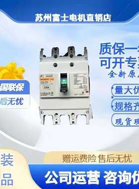进口日本富士塑壳断路器BW250EAGC3P250225200175ABW400EAG