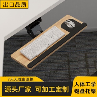 键盘托架架托人体工学键盘架子多功能旋转电脑滑轨抽屉支架