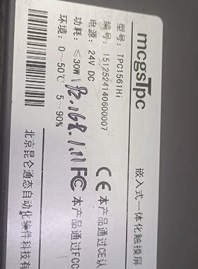 昆仑通态触摸屏TPC1561HI15寸通电显示正常-询