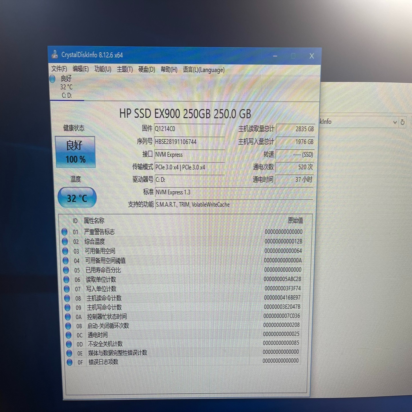 【请询价】惠普HP EX900 250G M2固态硬盘 成色好无维修