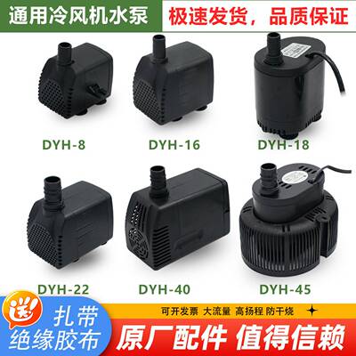 议价-冷风机水泵环保水空调移动水冷风扇专用循环水泵DrYH-8/16