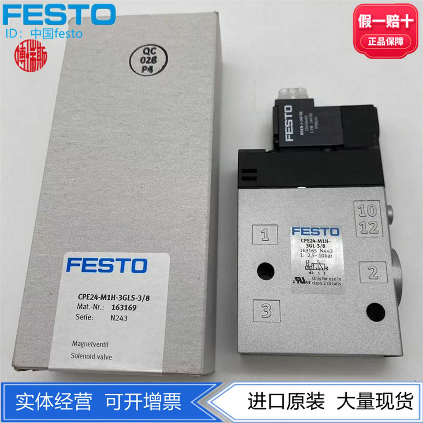 FESTO费斯托电磁阀CPE24-M1H-3GLS/5L-3/8163169163166现货