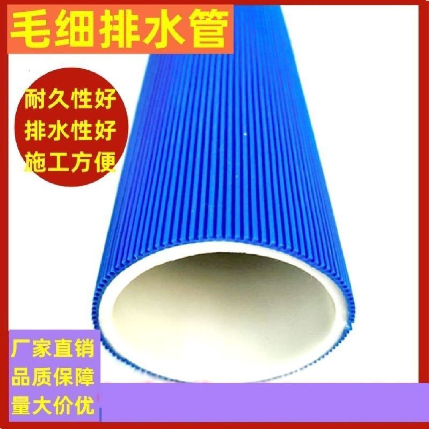 pvc毛细式透水管板毛细排水带铁路隧道桥梁用虹吸式毛细排水管厂
