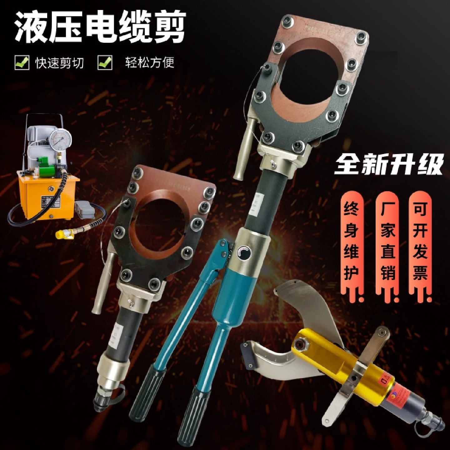 整体式液压剪分体式电缆剪断线钳电动快速电缆剪刀铜铝铠装剪线钳