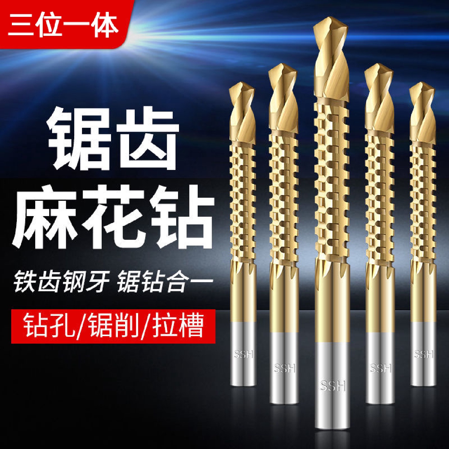kt德国锯齿拉花麻花钻头高强度打不锈钢木工直柄高硬度含钴套