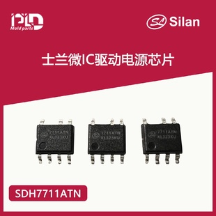 驱动电源芯片LED恒流ic光源控制芯片IC SILAN士兰微ICSDH7711ATN