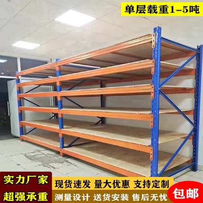 重型仓库货架加厚工业五金库房仓储多层高位横梁卡板托盘式货物架