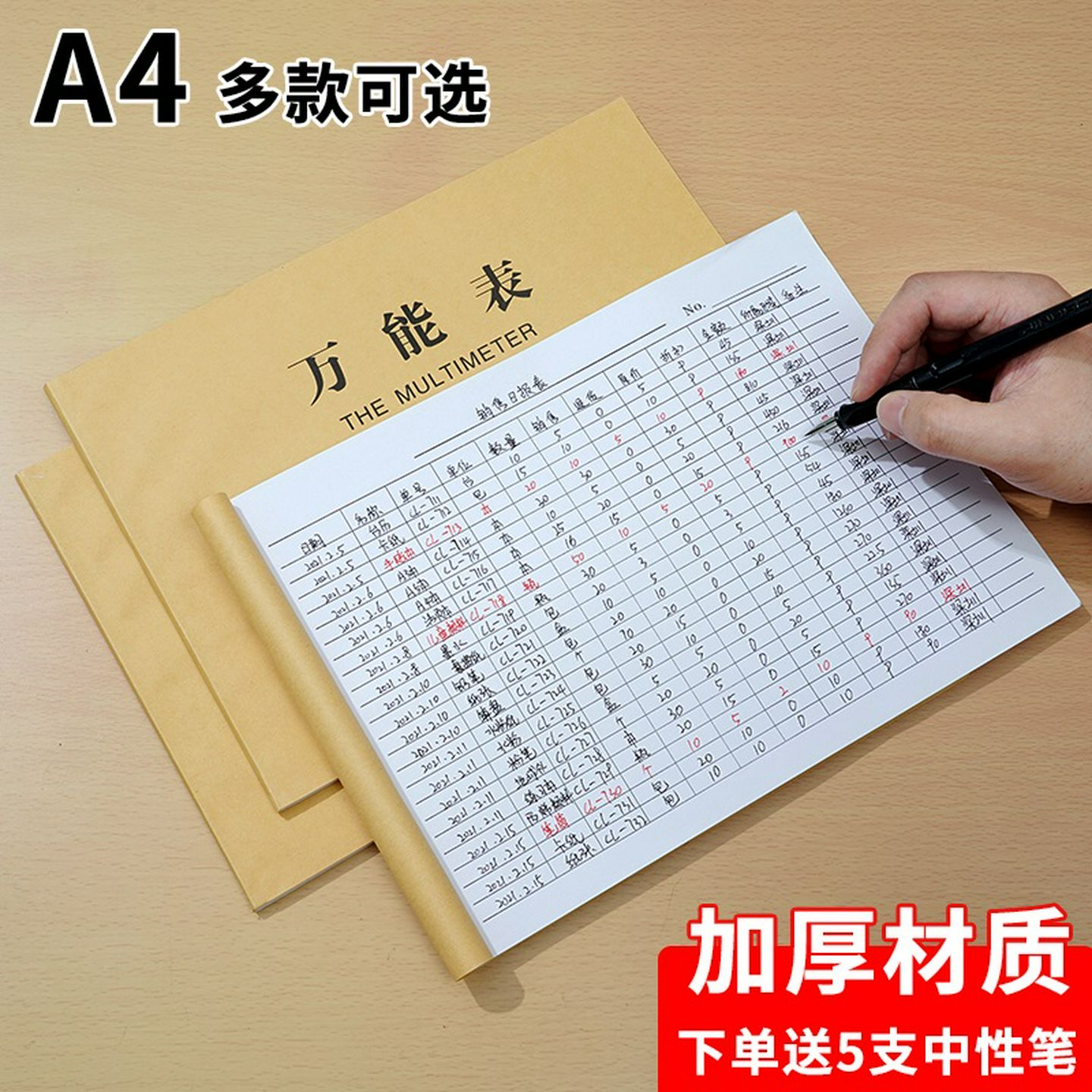 A4万能表格本工地工人记工本个人工地员工考勤本销售记账本表格本