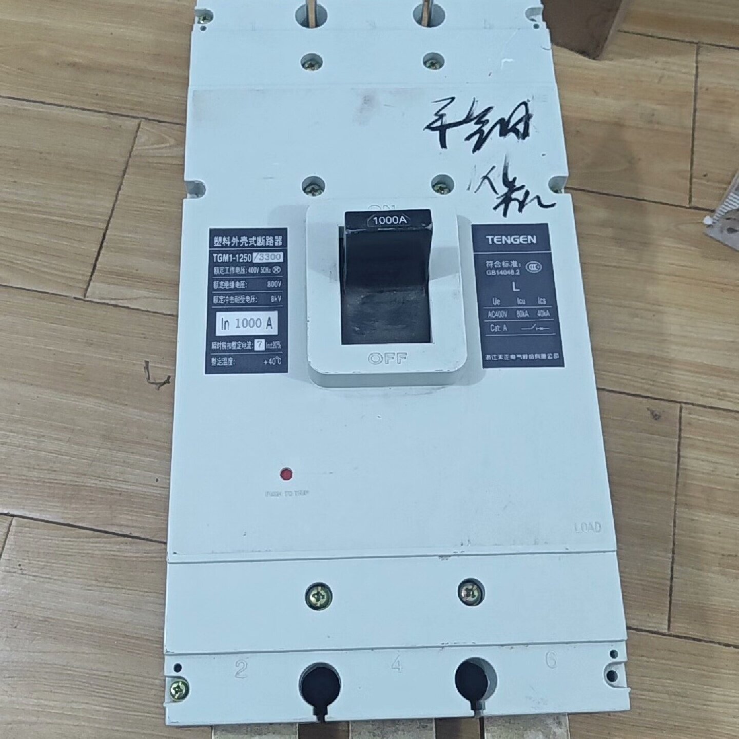 寻I天正塑壳断路器