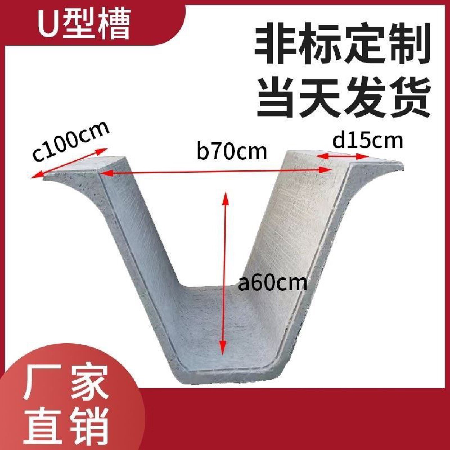 混凝土预制排水沟U型槽排污水沟水泥U型槽U型水泥槽成品U型水渠
