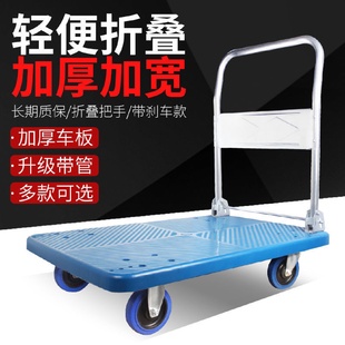 小推车拉货手推搬运车平板车推货车折叠车快递拖车仓库拉车静音