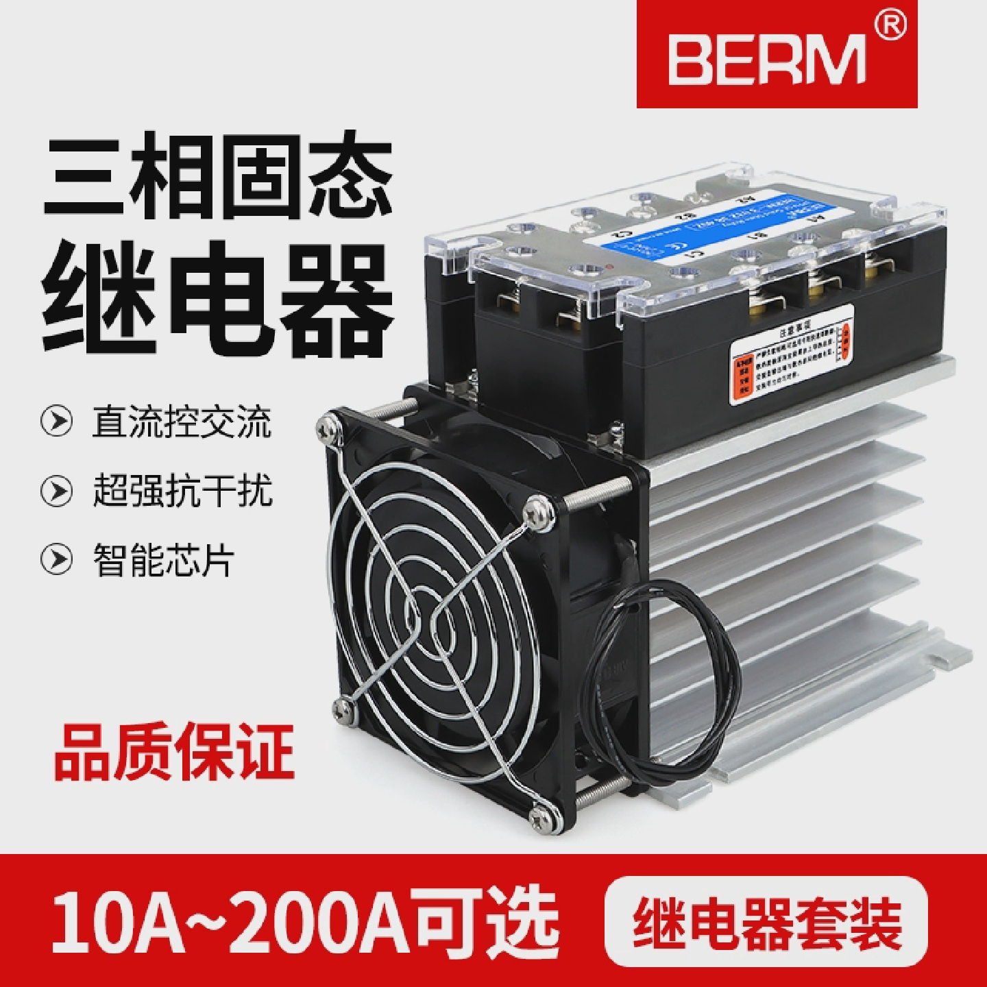 三相固态继电器套装SSR0323840Z工业级40A直流控交流成套模块