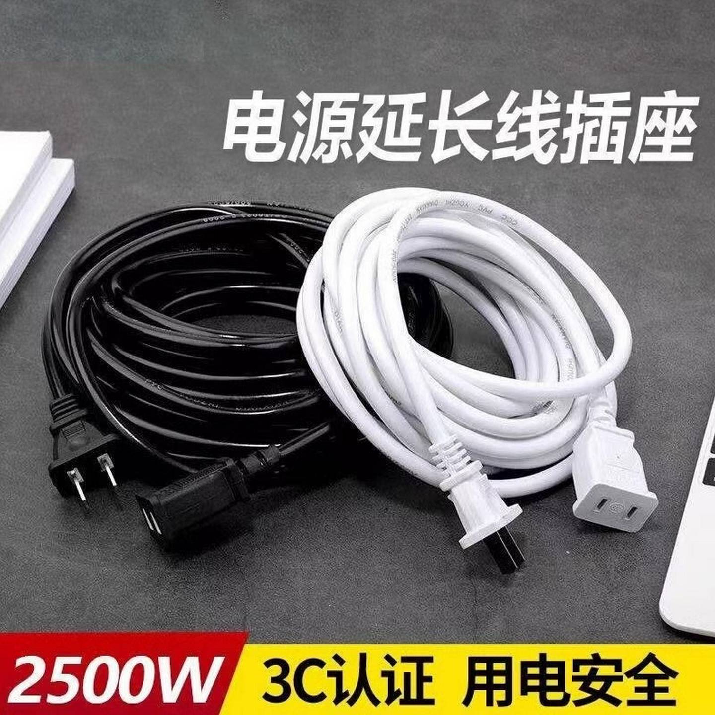 电源延长线线插座家用电动车充电长线线2二脚插头风扇监控连接