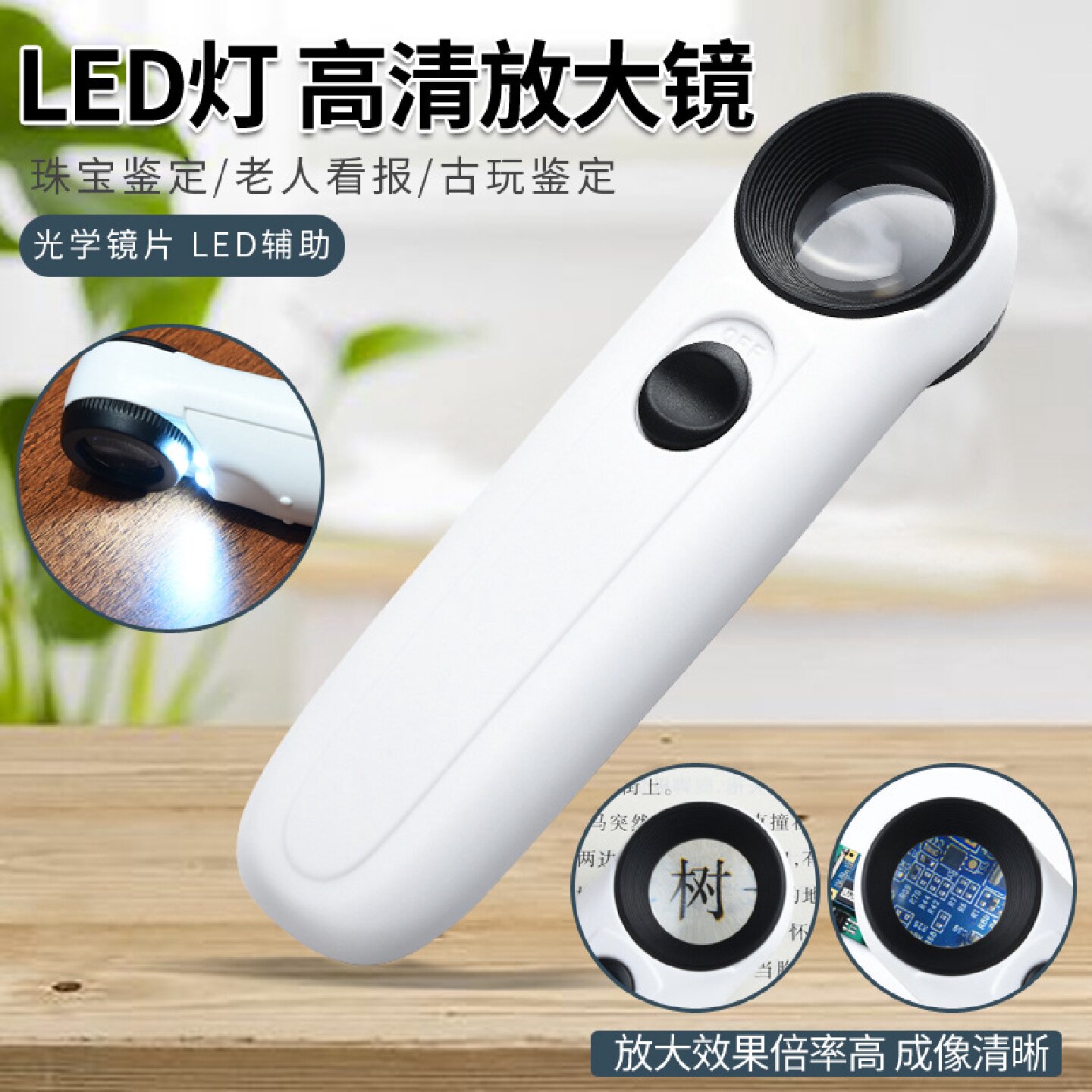 40倍高清手持放大镜手机维修看线路板珠宝鉴定带LED灯便携手持式