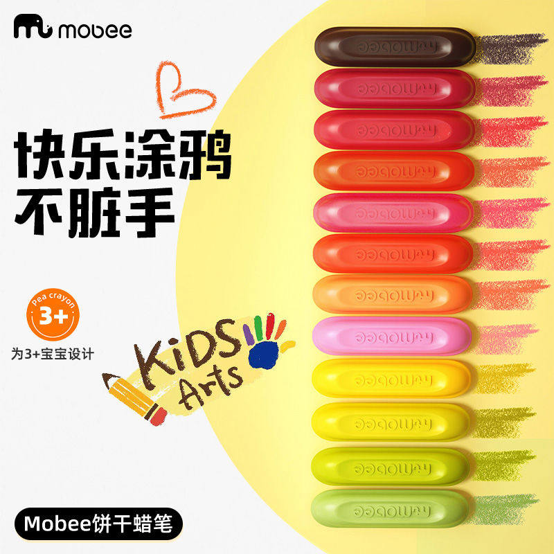 mobee儿童饼干蜡笔安全画笔12/24/36色绘画套装蜡笔幼儿园专