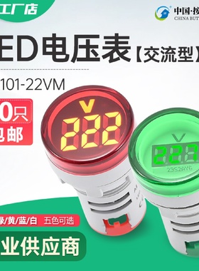 多功能数显LED电压表交流60V500V电源圆形指示灯380伏220V红色