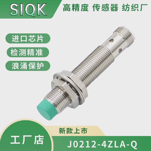 J0212-4ZLA-Q接近开关（原装销售）配套金坛苏拉设备机械厂