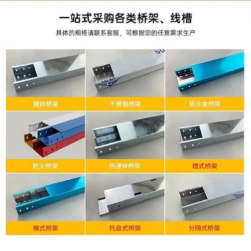 网格桥架开放式304不锈钢热镀锌通信机房机柜网络电缆走线架线槽