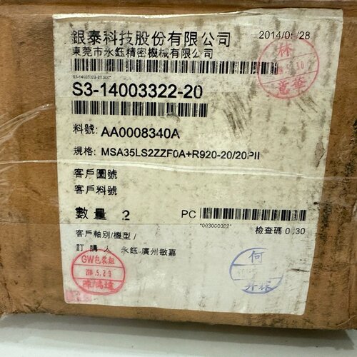 询-银泰科技MSA35LS2ZZF0AR9202020