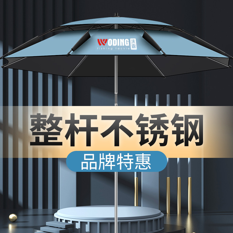 沃鼎高质不锈钢钓鱼伞防风专业钓鱼伞防晒雨户外遮阳垂钓拐
