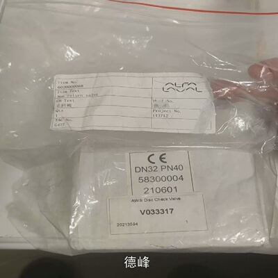 议价[德峰]阿法拉伐锅炉止回阀AWS    DN32PN40