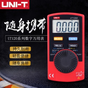 優(yōu)利德口袋型數(shù)字萬用表UT120A UT120C UT120B