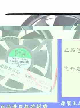 议价-厂家直销FYH8025D24MSDC12/24/48V0q.18A静音直流散热风扇