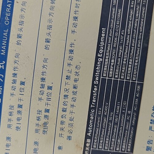 询价-TYT泰永长征TBBQ3634P自动转换开关4P双电源