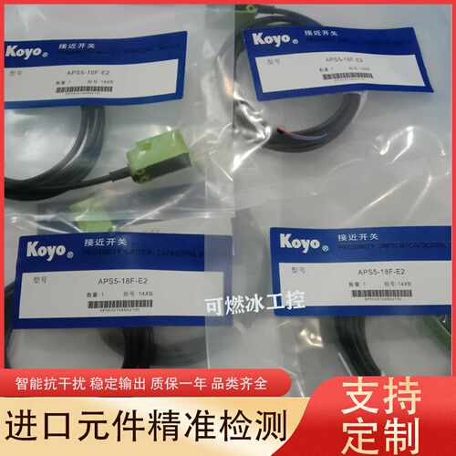 议价-KOYO接近开关APS5-18F-EAPS5-18F-E2APS5-18F-ZAPS4-12M-