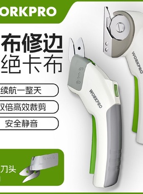 kt裁布电动剪刀裁缝剪手持式电剪子服装断布剪布料皮革修边充