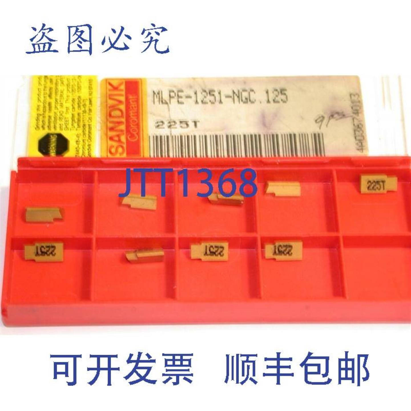 供应9 山特维克 225T 开槽硬质合金BLADE MLPE-1251-NGC125 225T