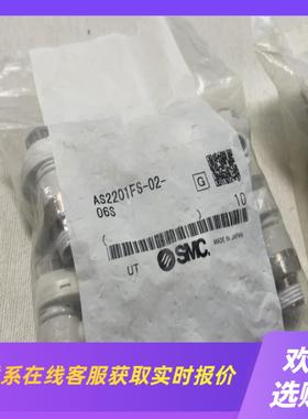SMC截流阀AS2201FS-02-06S AS1201FS拍前询价下单