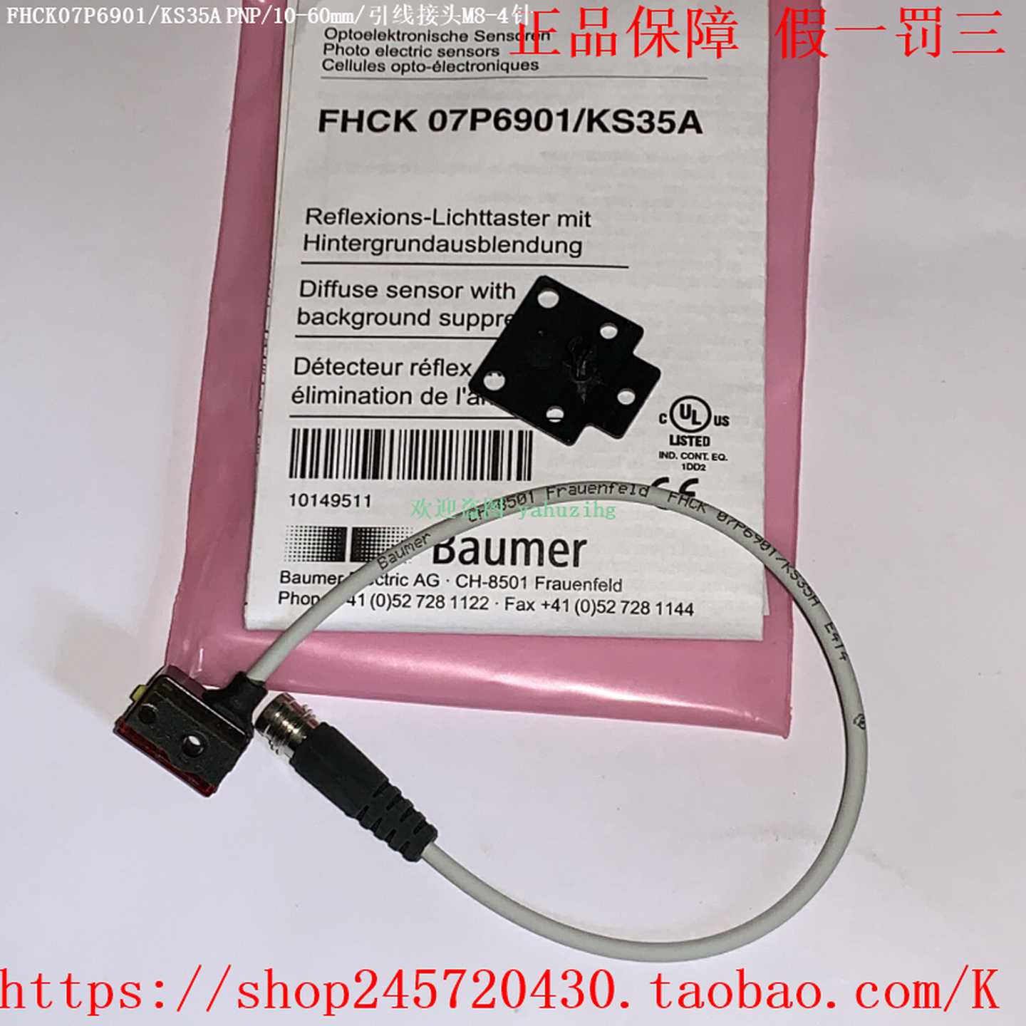 FHCK07P6901/KS35AFHCK07P6901Baumer堡盟光电开关