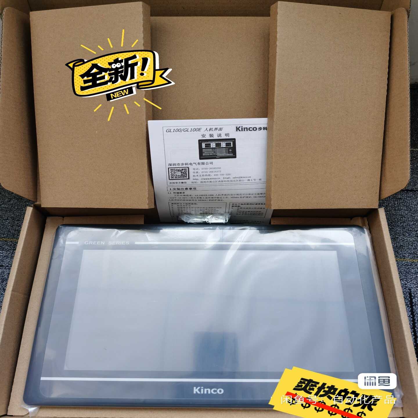 KincoGL100E另有GL100触摸屏；议价